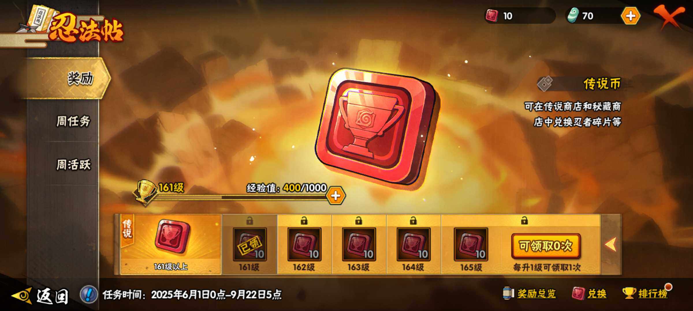 HYJM320922火影忍者账号详情图21 HYJM320922火影忍者账号详情图21