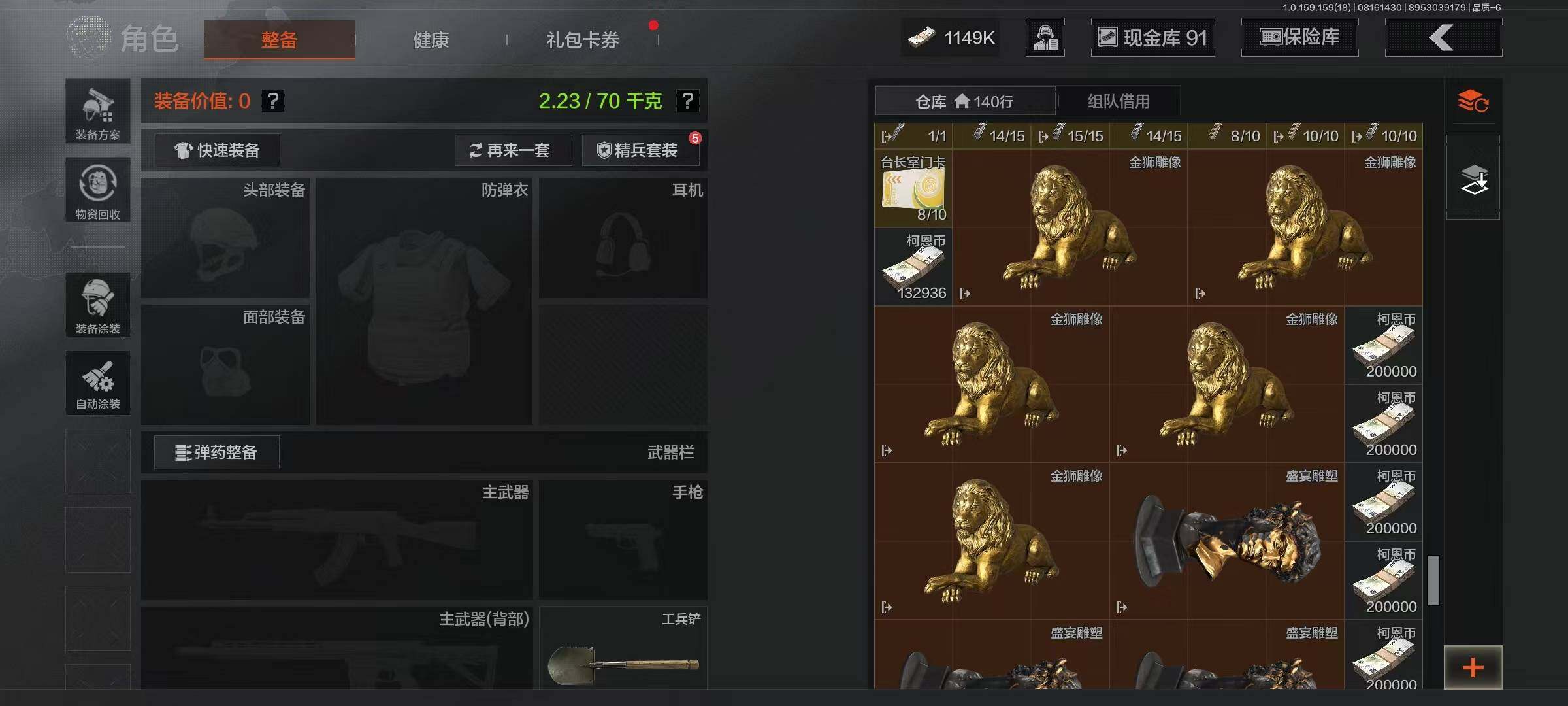 AQEY35131暗区突围账号详情图4 AQEY35131暗区突围账号详情图4