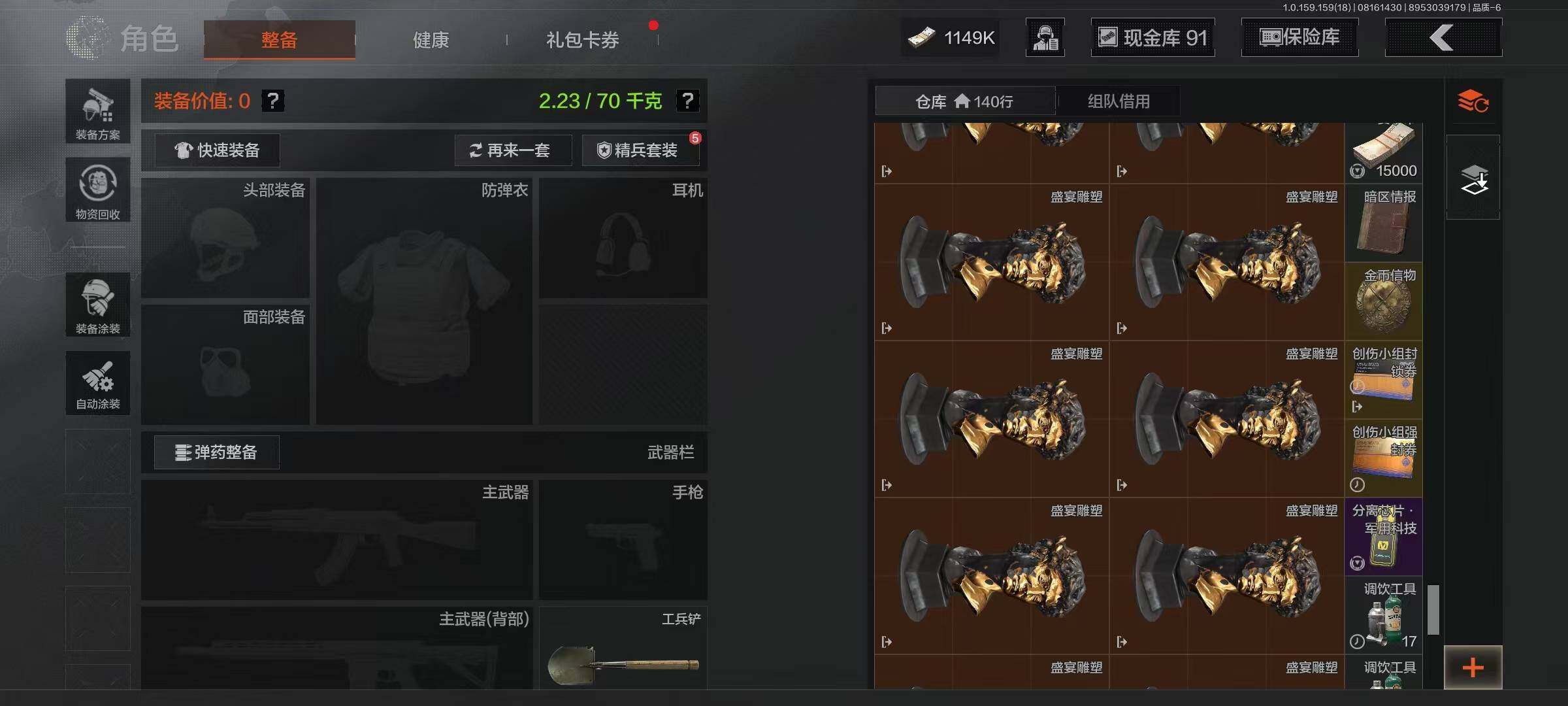 AQEY35131暗区突围账号详情图5 AQEY35131暗区突围账号详情图5