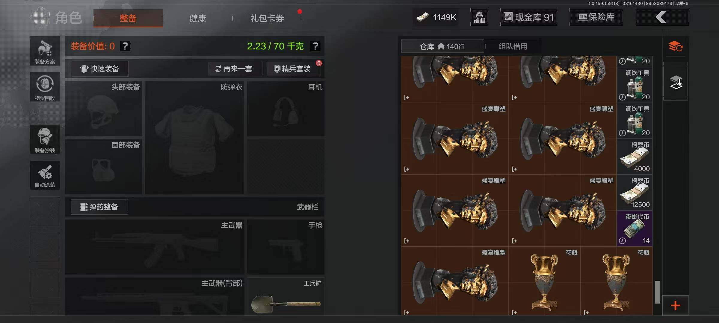 AQEY35131暗区突围账号详情图6 AQEY35131暗区突围账号详情图6