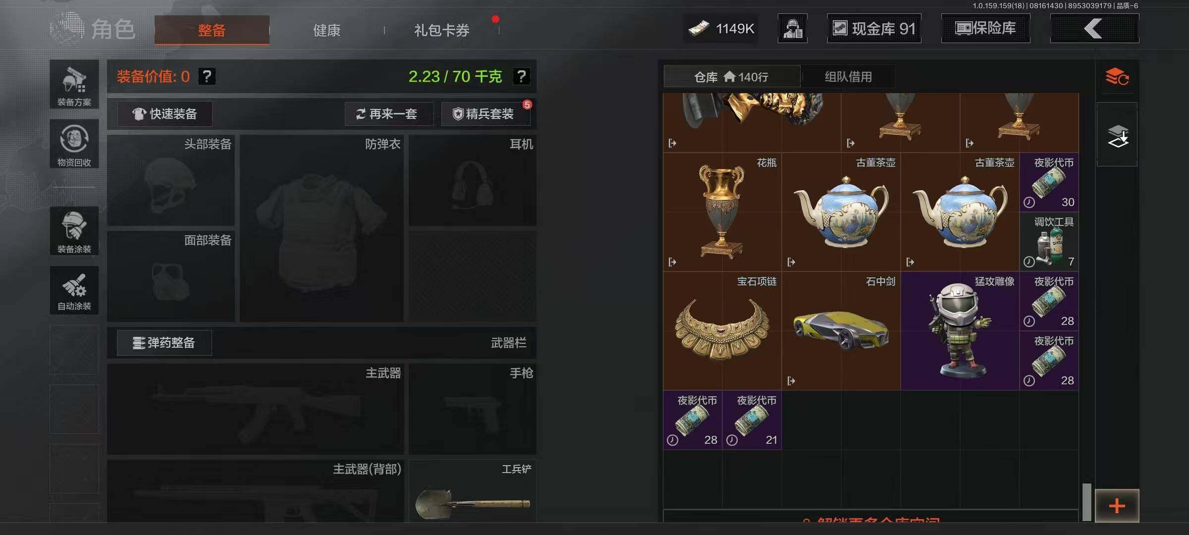 AQEY35131暗区突围账号详情图7 AQEY35131暗区突围账号详情图7