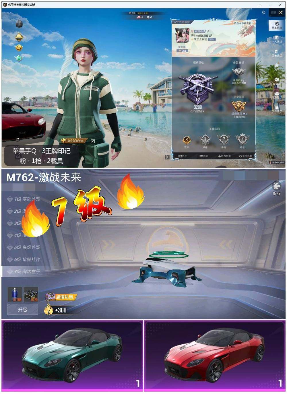 HPLX3336776和平精英账号详情图2