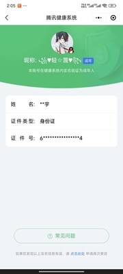 WZ0349239王者荣耀账号详情图2