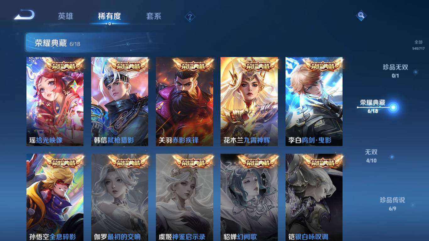 WZ0349239王者荣耀账号详情图6