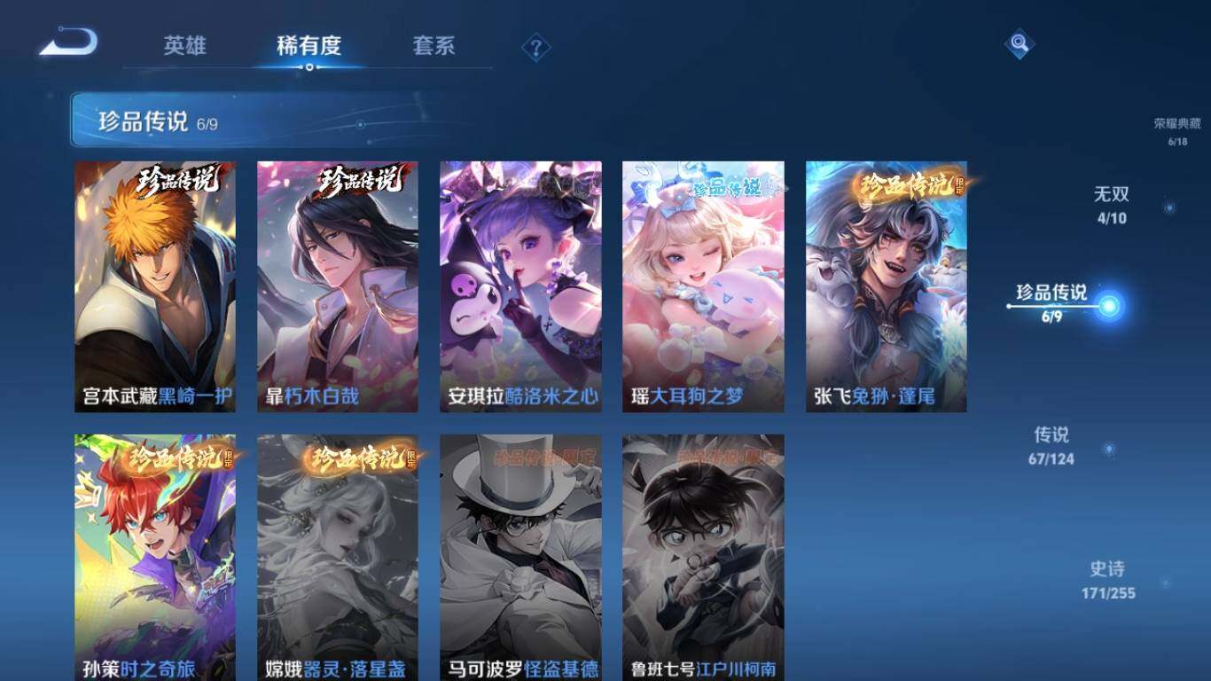 WZ0349239王者荣耀账号详情图8