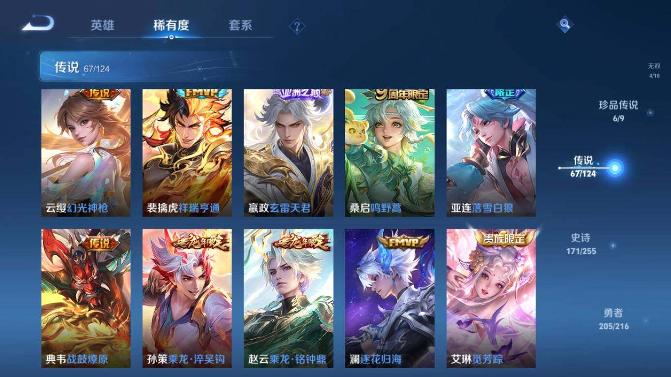 WZ0349239王者荣耀账号详情图10