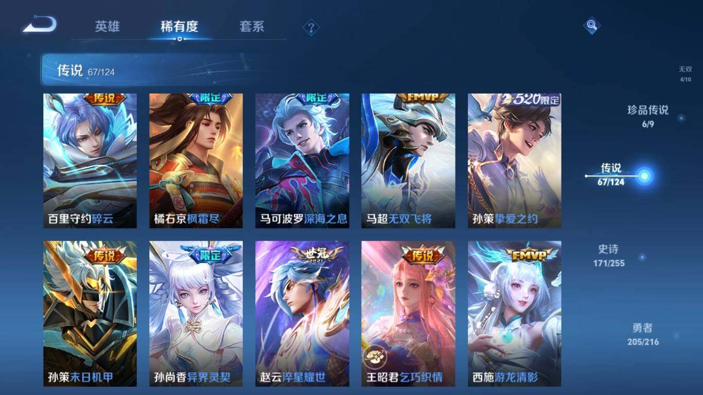 WZ0349239王者荣耀账号详情图12