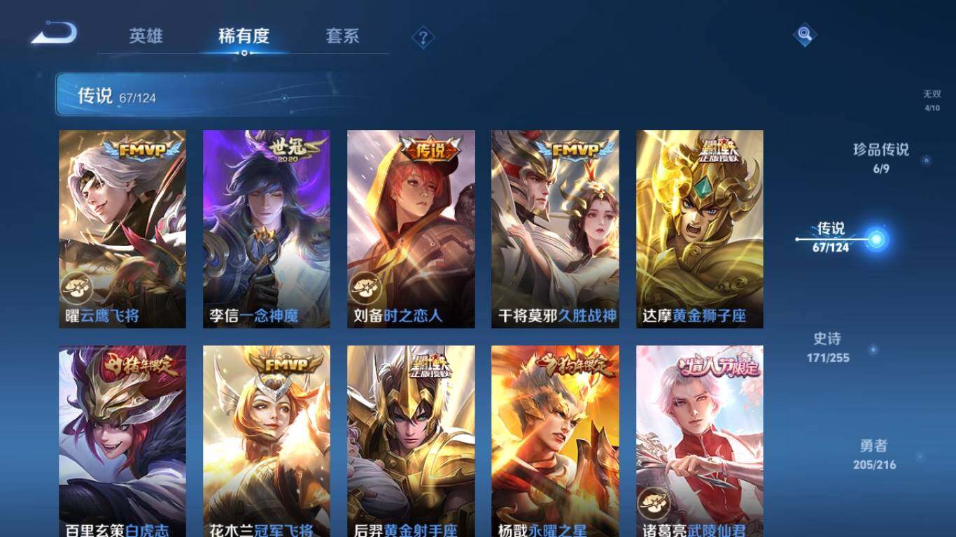 WZ0349239王者荣耀账号详情图14