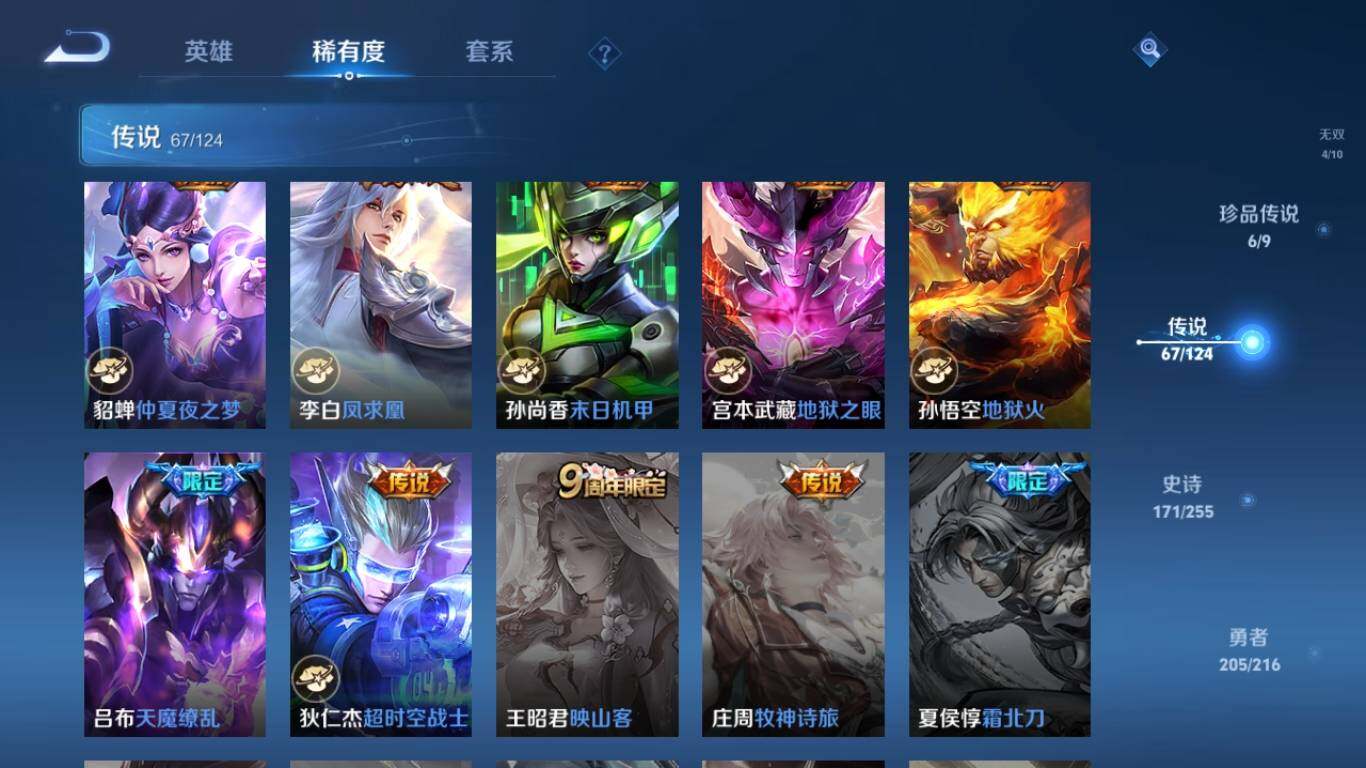 WZ0349239王者荣耀账号详情图15