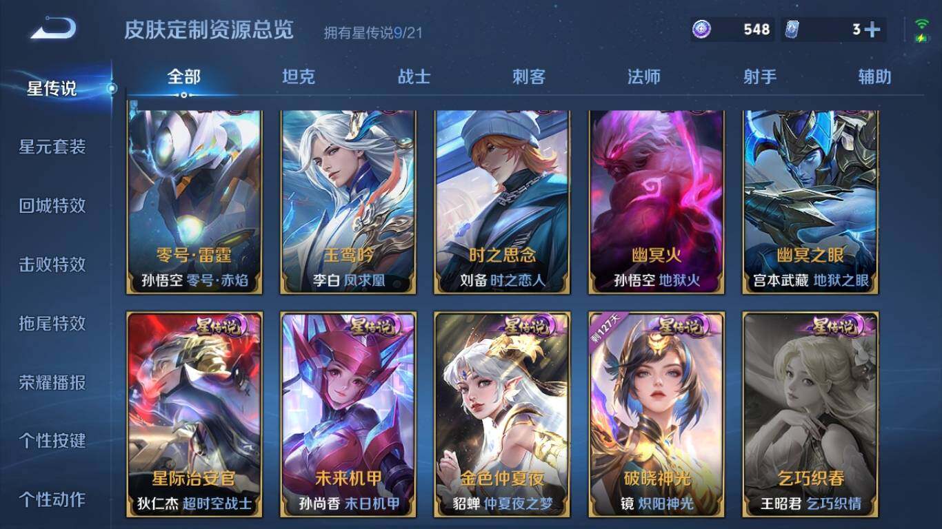 WZ0349239王者荣耀账号详情图17