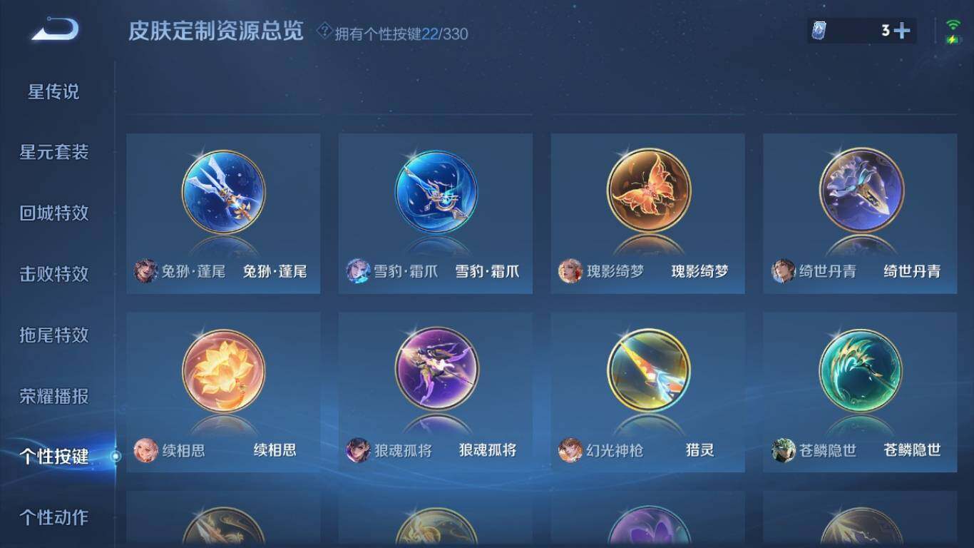 WZ0349239王者荣耀账号详情图19