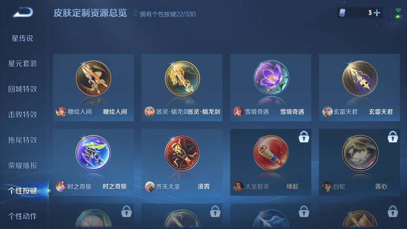 WZ0349239王者荣耀账号详情图20