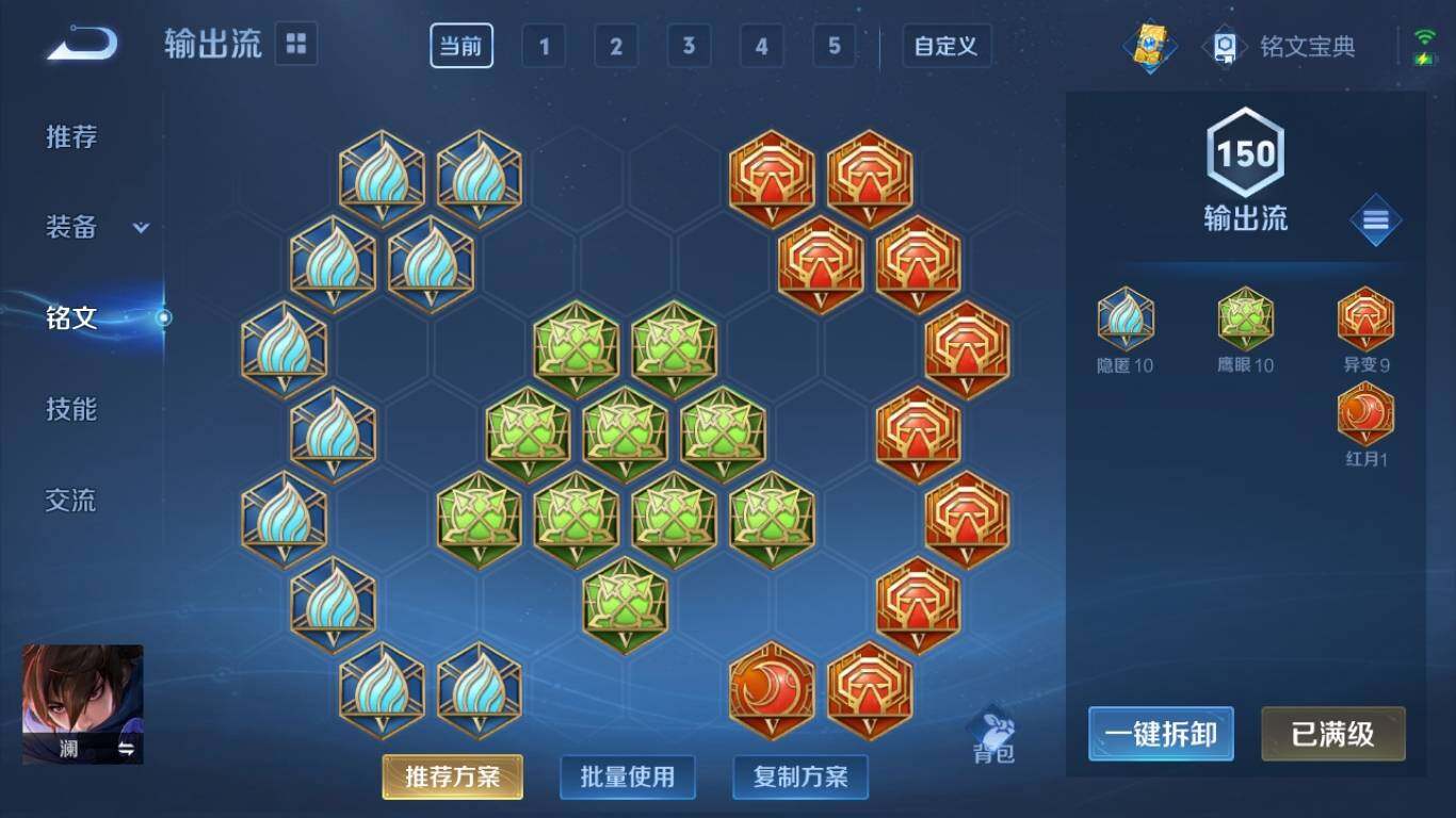 WZ0349239王者荣耀账号详情图21