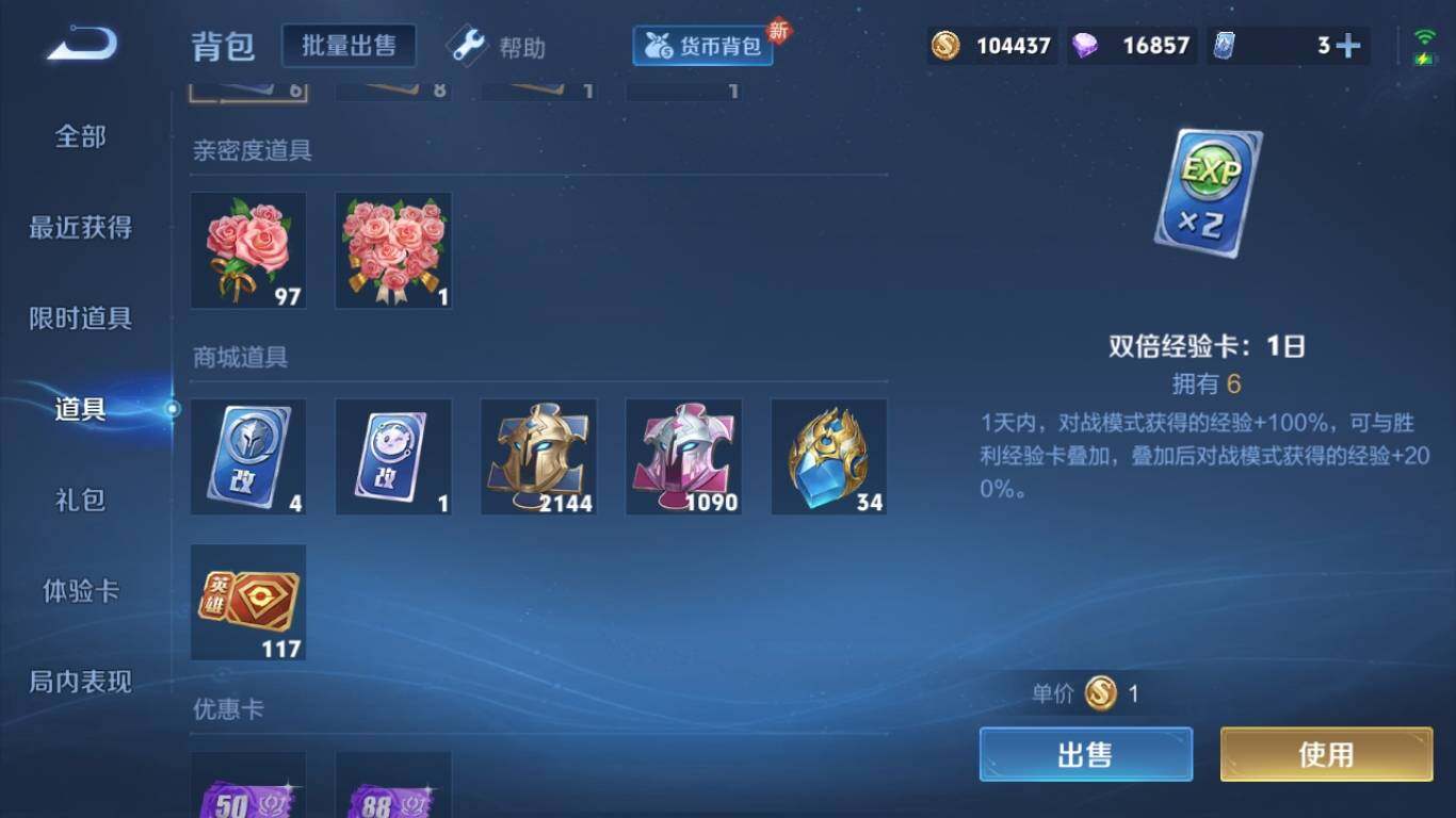 WZ0349239王者荣耀账号详情图22