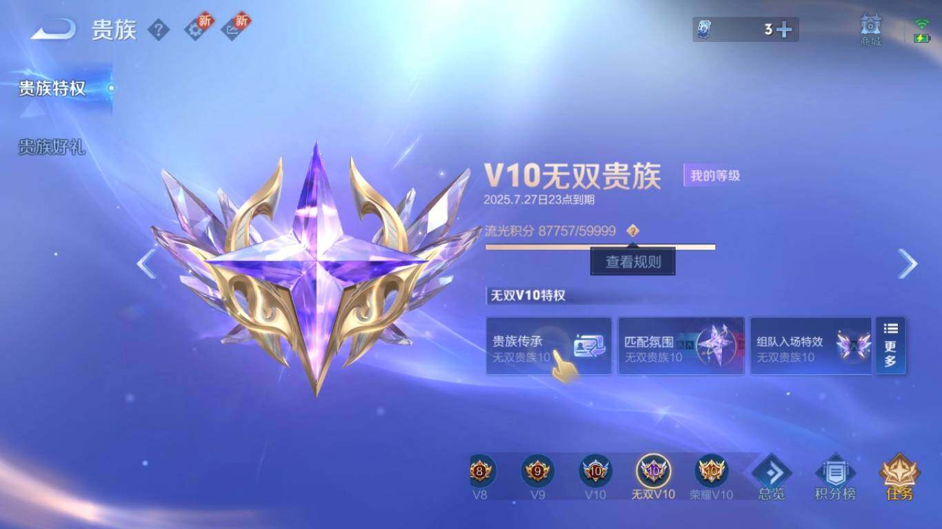 WZ0349239王者荣耀账号详情图23