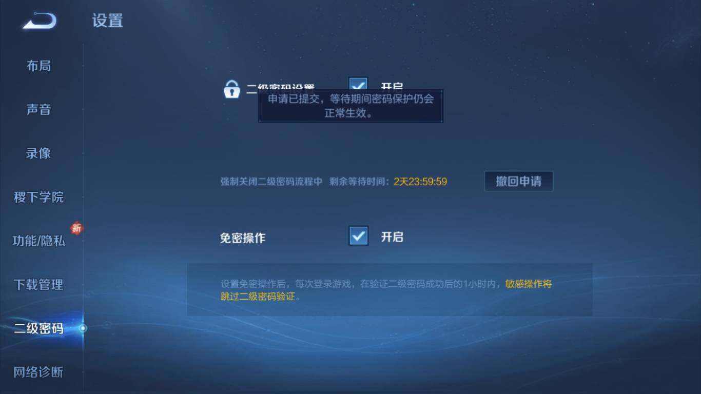 WZ0349239王者荣耀账号详情图24