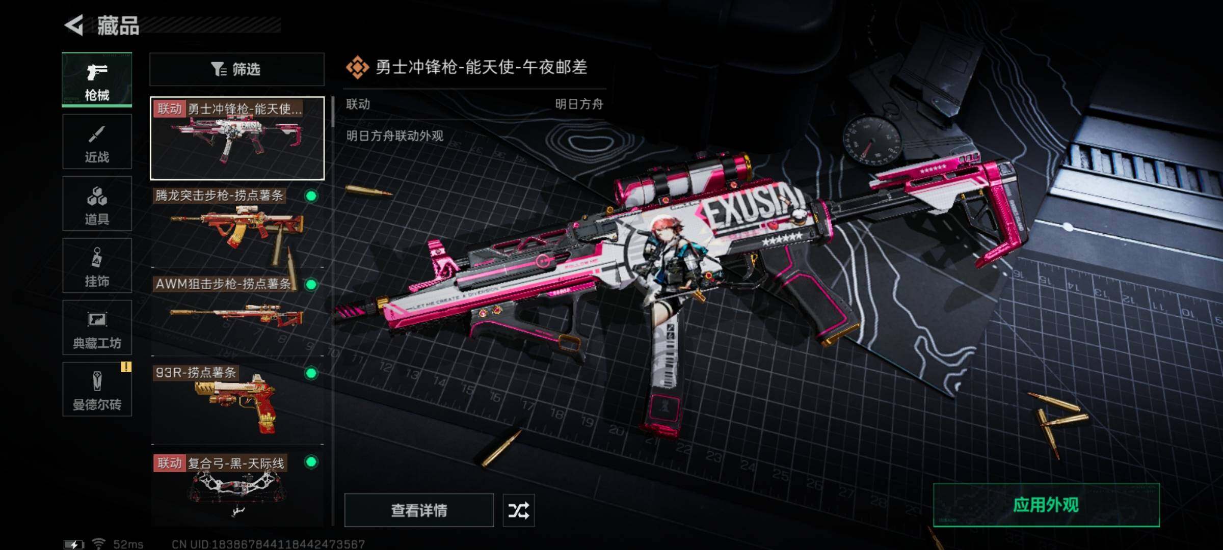 SJZYXS322899三角洲行动账号详情图5