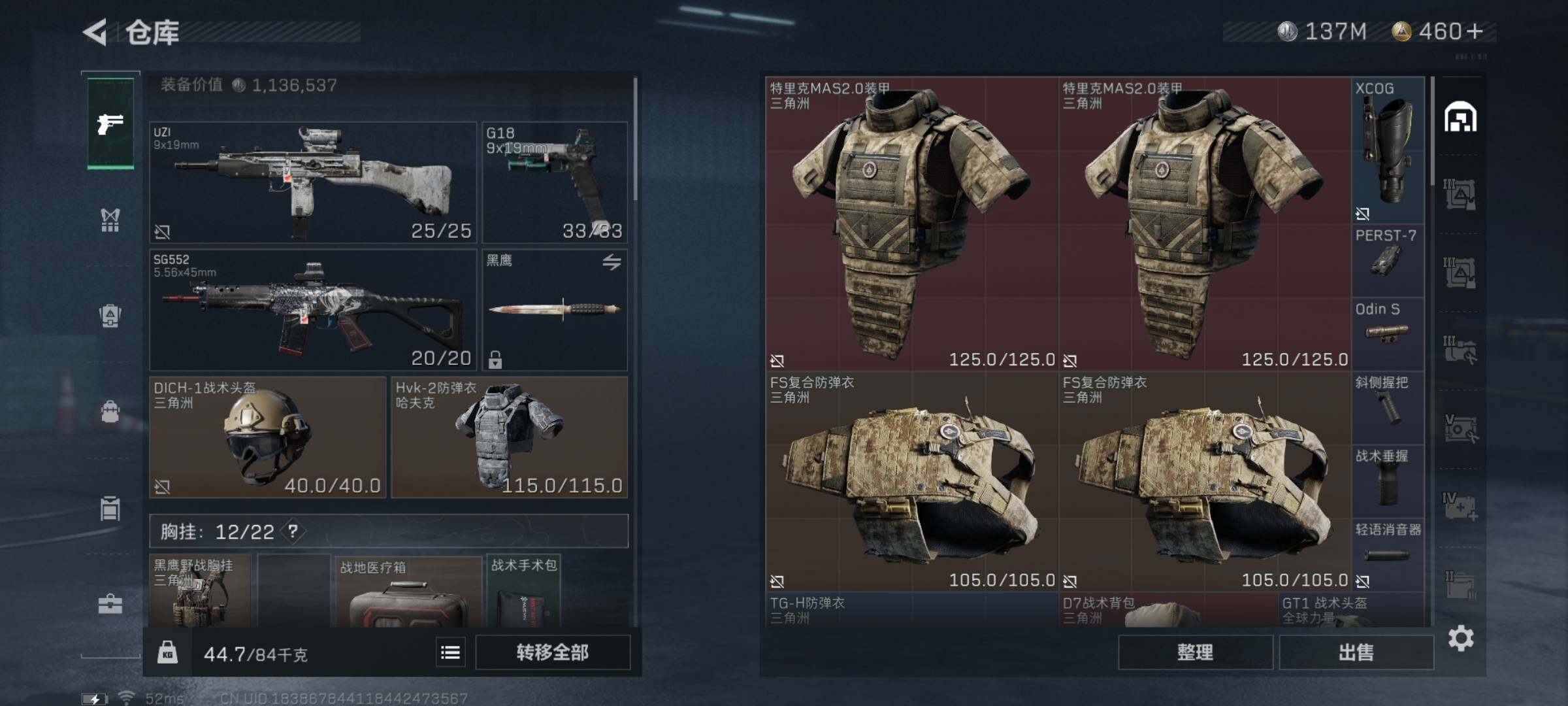 SJZYXS322899三角洲行动账号详情图10