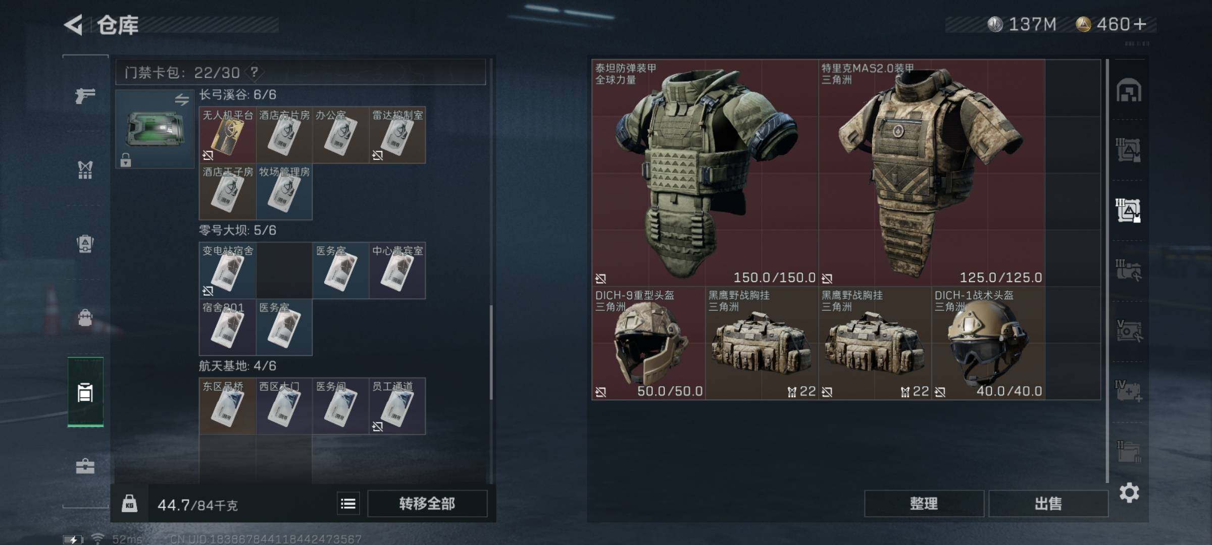 SJZYXS322899三角洲行动账号详情图12