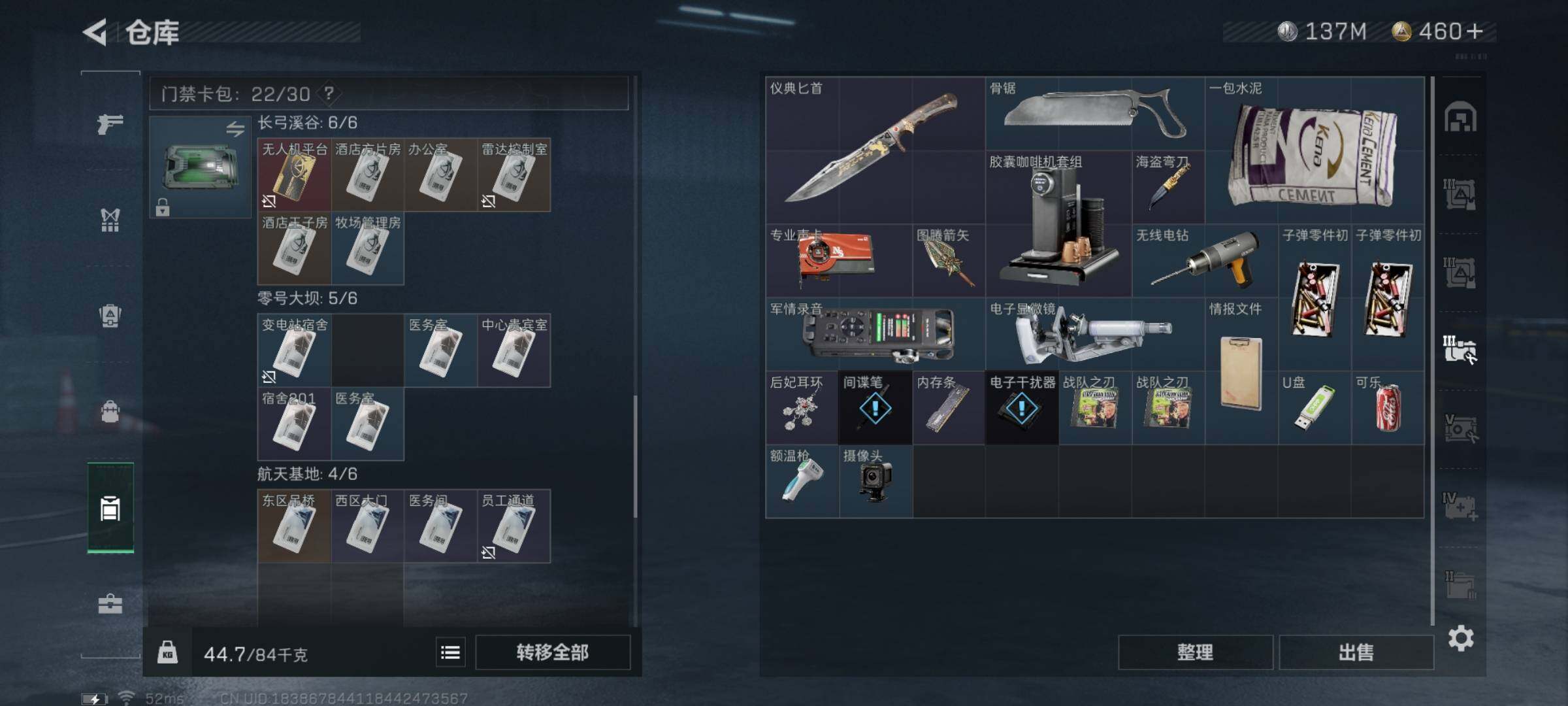 SJZYXS322899三角洲行动账号详情图13