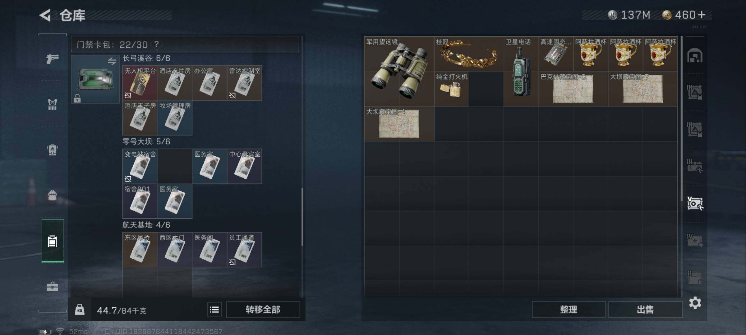 SJZYXS322899三角洲行动账号详情图14