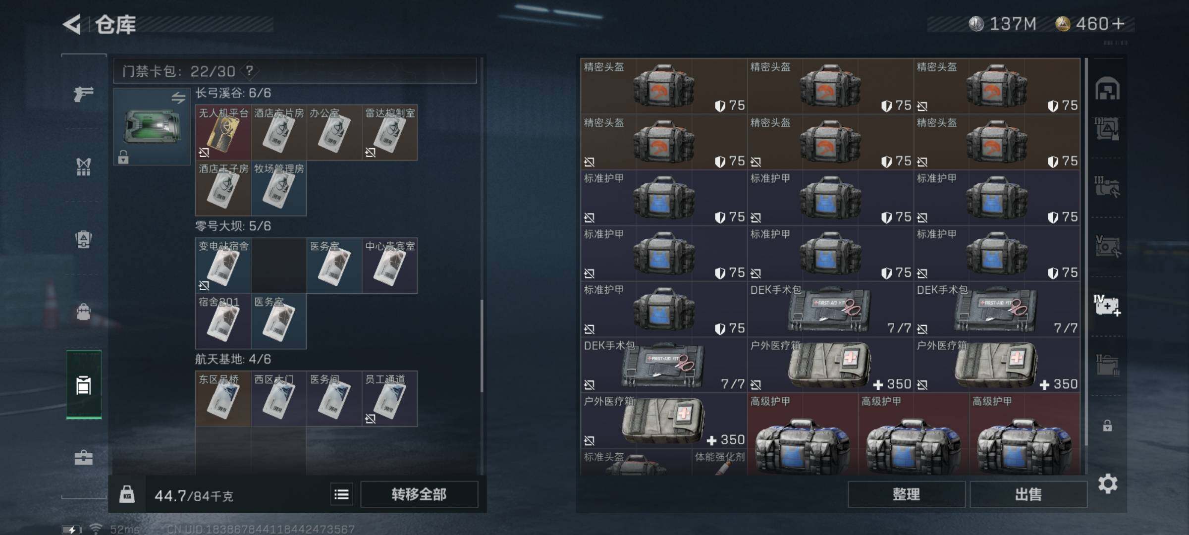 SJZYXS322899三角洲行动账号详情图15