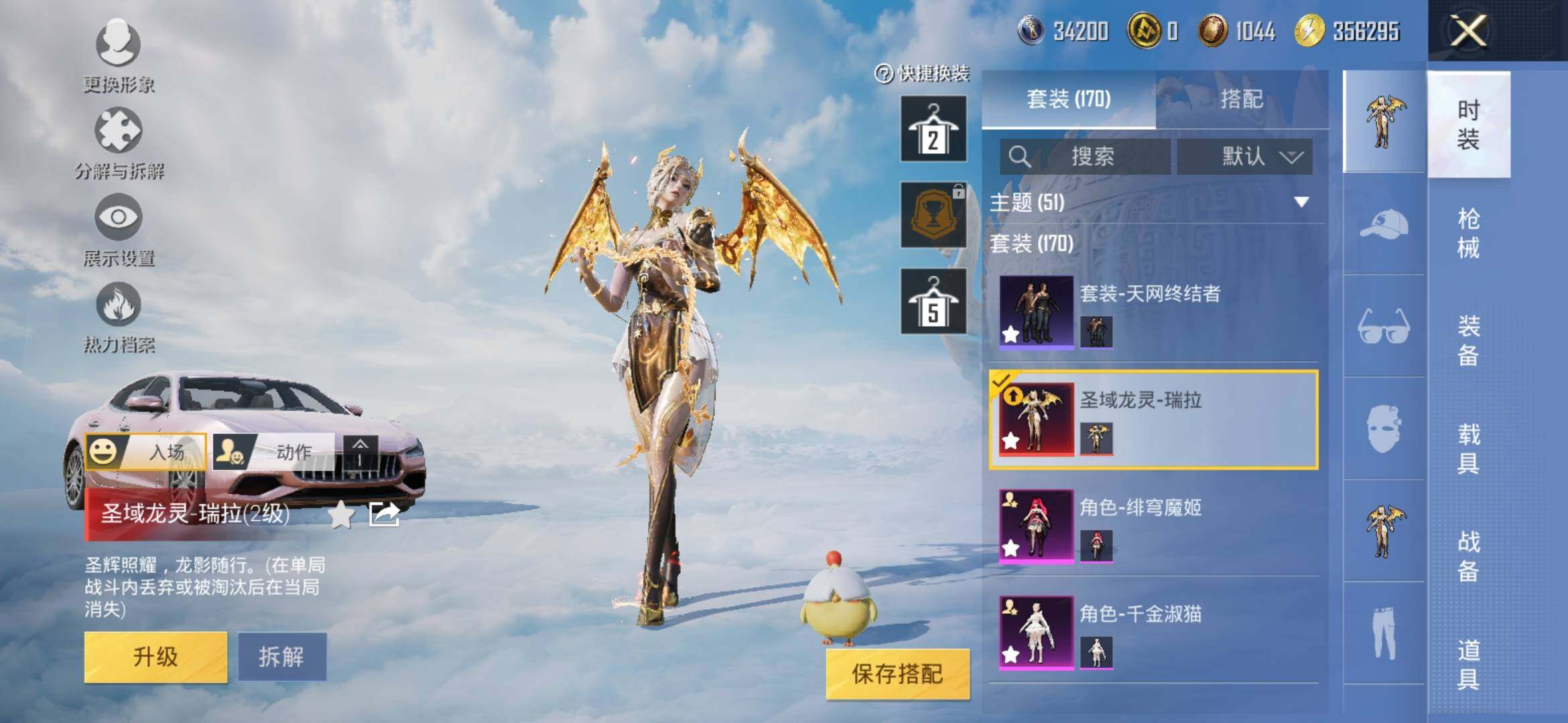 HPYXS3312750和平精英账号详情图4 HPYXS3312750和平精英账号详情图4