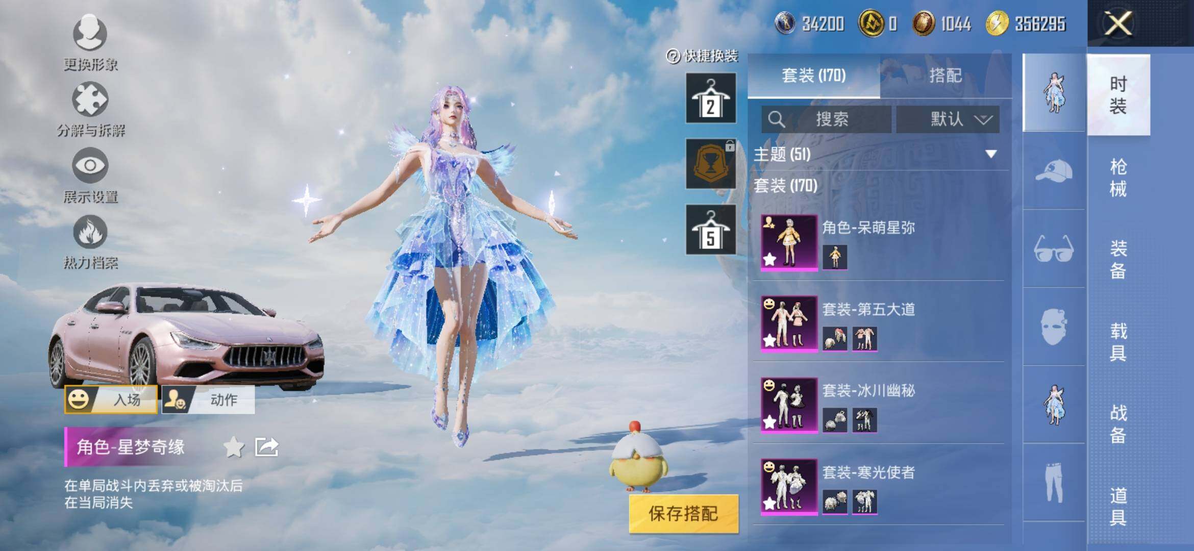 HPYXS3312750和平精英账号详情图5 HPYXS3312750和平精英账号详情图5