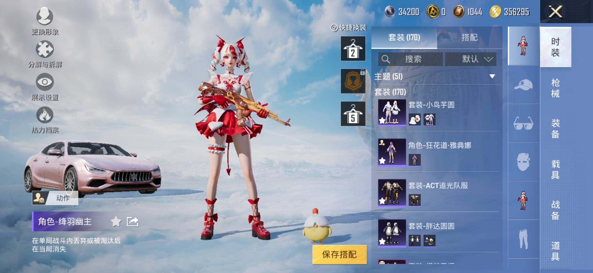 HPYXS3312750和平精英账号详情图7 HPYXS3312750和平精英账号详情图7
