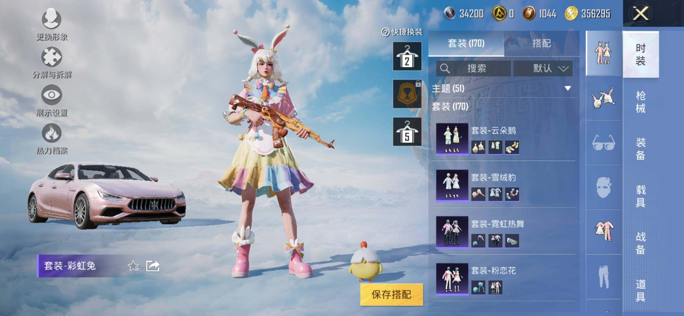 HPYXS3312750和平精英账号详情图9 HPYXS3312750和平精英账号详情图9