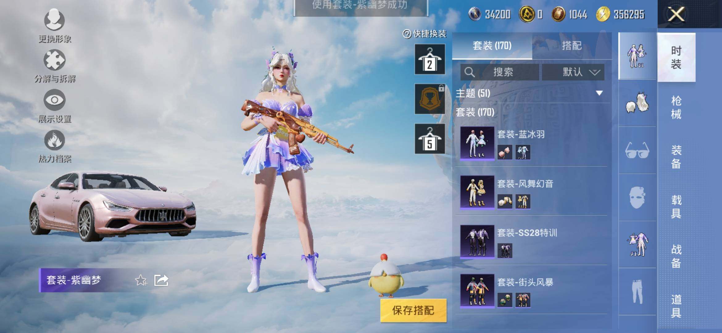 HPYXS3312750和平精英账号详情图10 HPYXS3312750和平精英账号详情图10