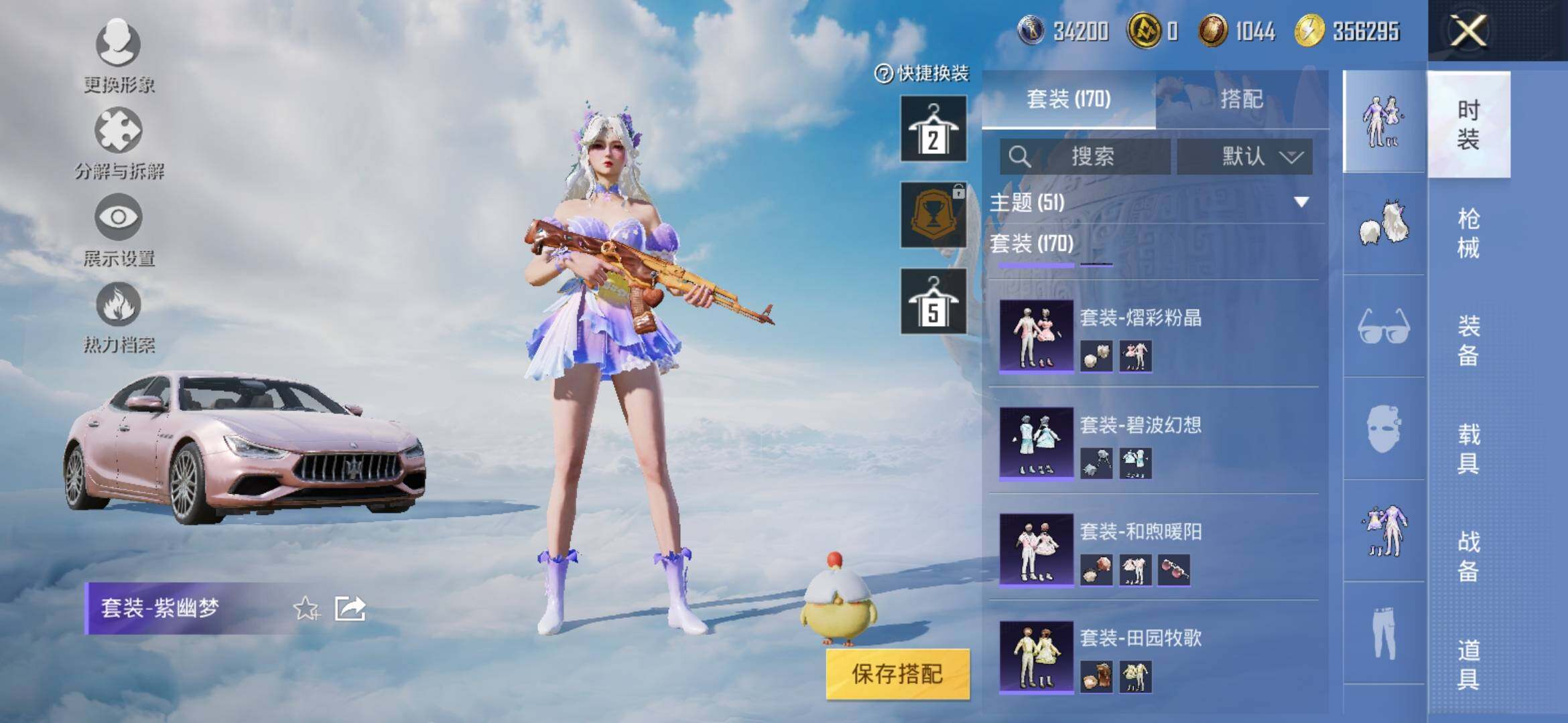 HPYXS3312750和平精英账号详情图12 HPYXS3312750和平精英账号详情图12