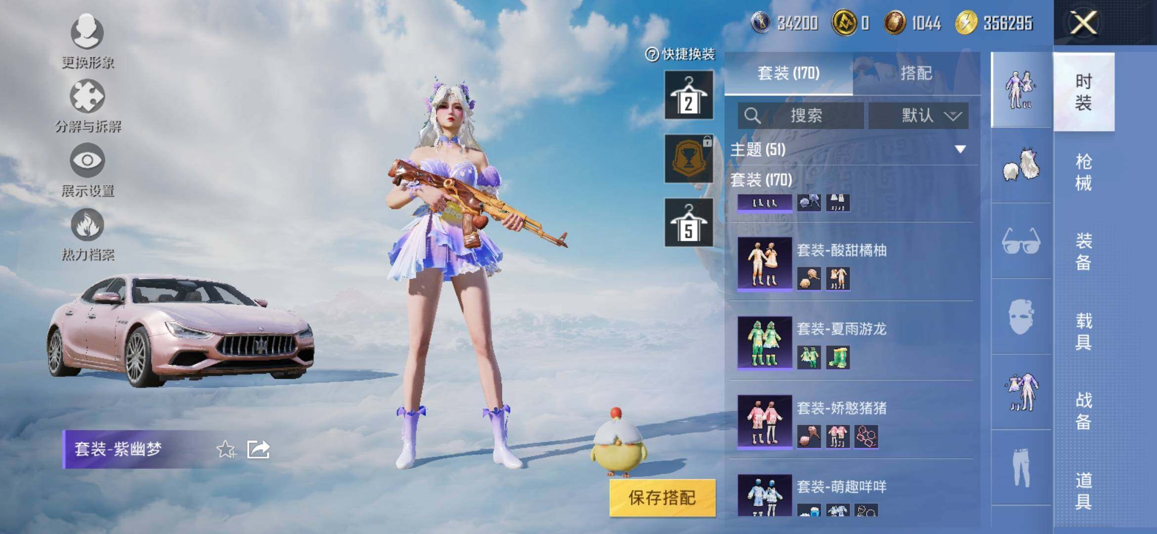 HPYXS3312750和平精英账号详情图13 HPYXS3312750和平精英账号详情图13
