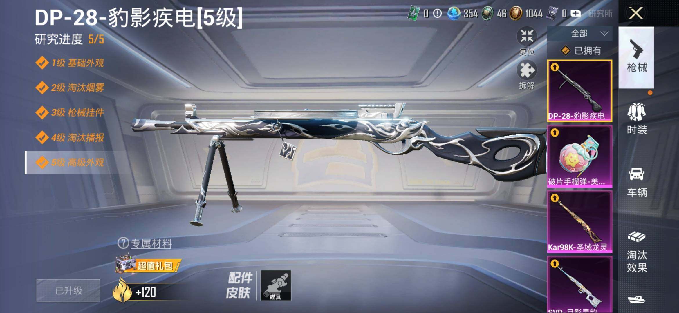 HPYXS3312750和平精英账号详情图15 HPYXS3312750和平精英账号详情图15
