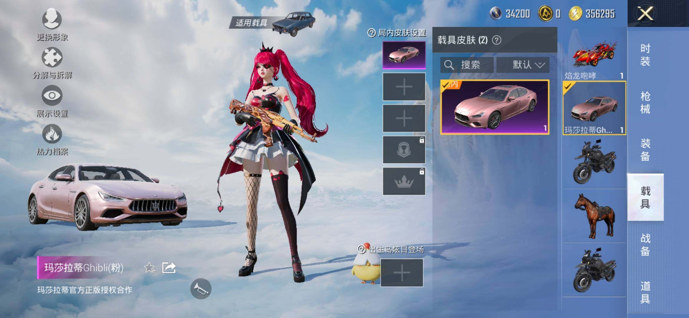 HPYXS3312750和平精英账号详情图18 HPYXS3312750和平精英账号详情图18