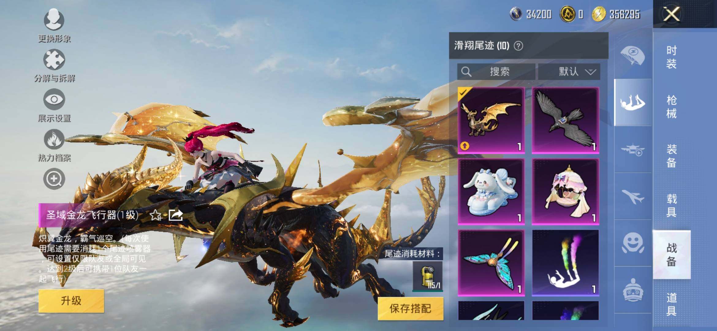 HPYXS3312750和平精英账号详情图20 HPYXS3312750和平精英账号详情图20
