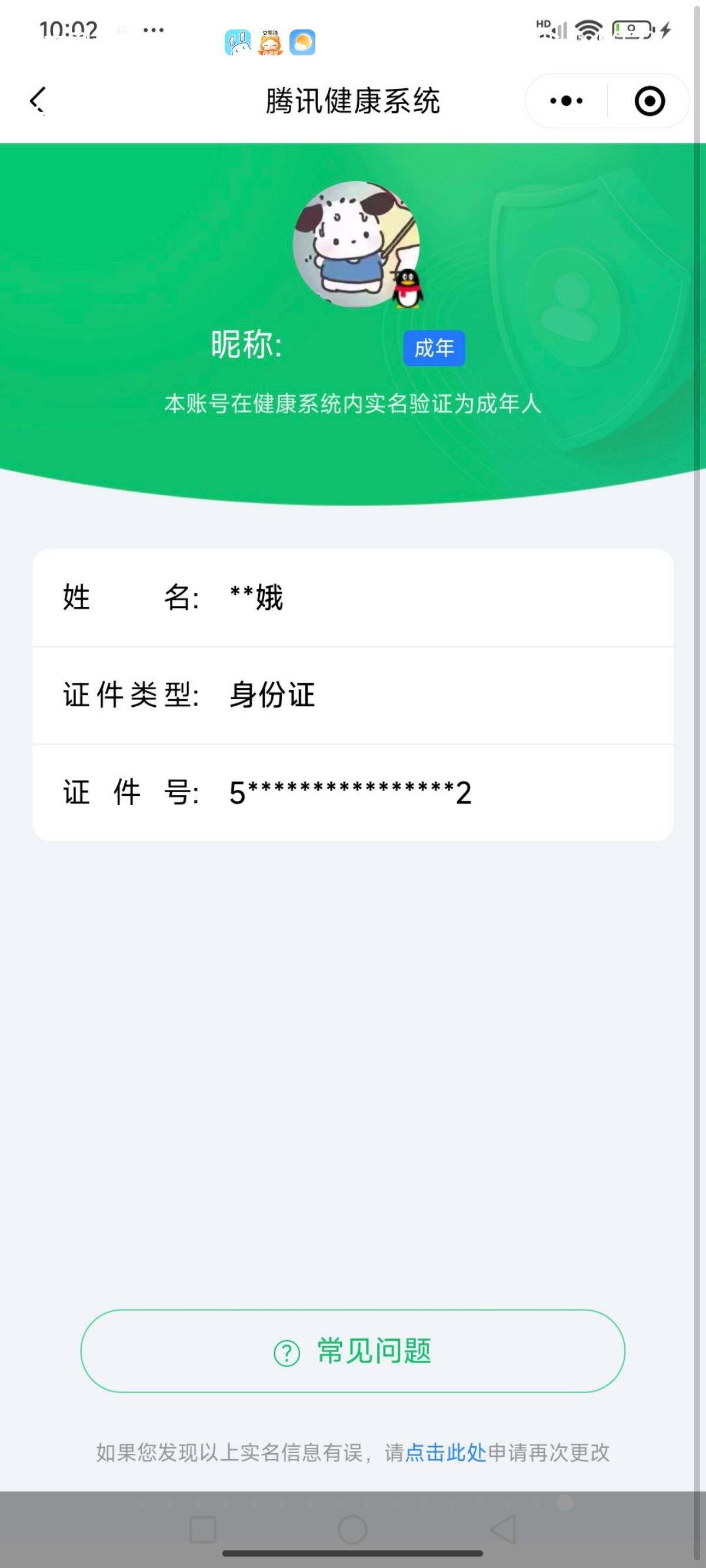 WZCMW3297887王者荣耀账号详情图22