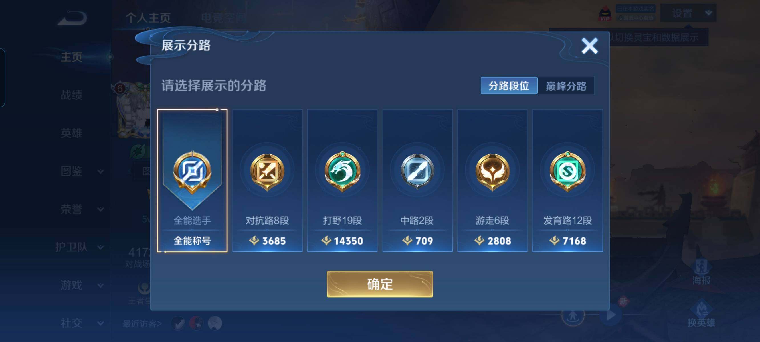 WZCMW3297887王者荣耀账号详情图18