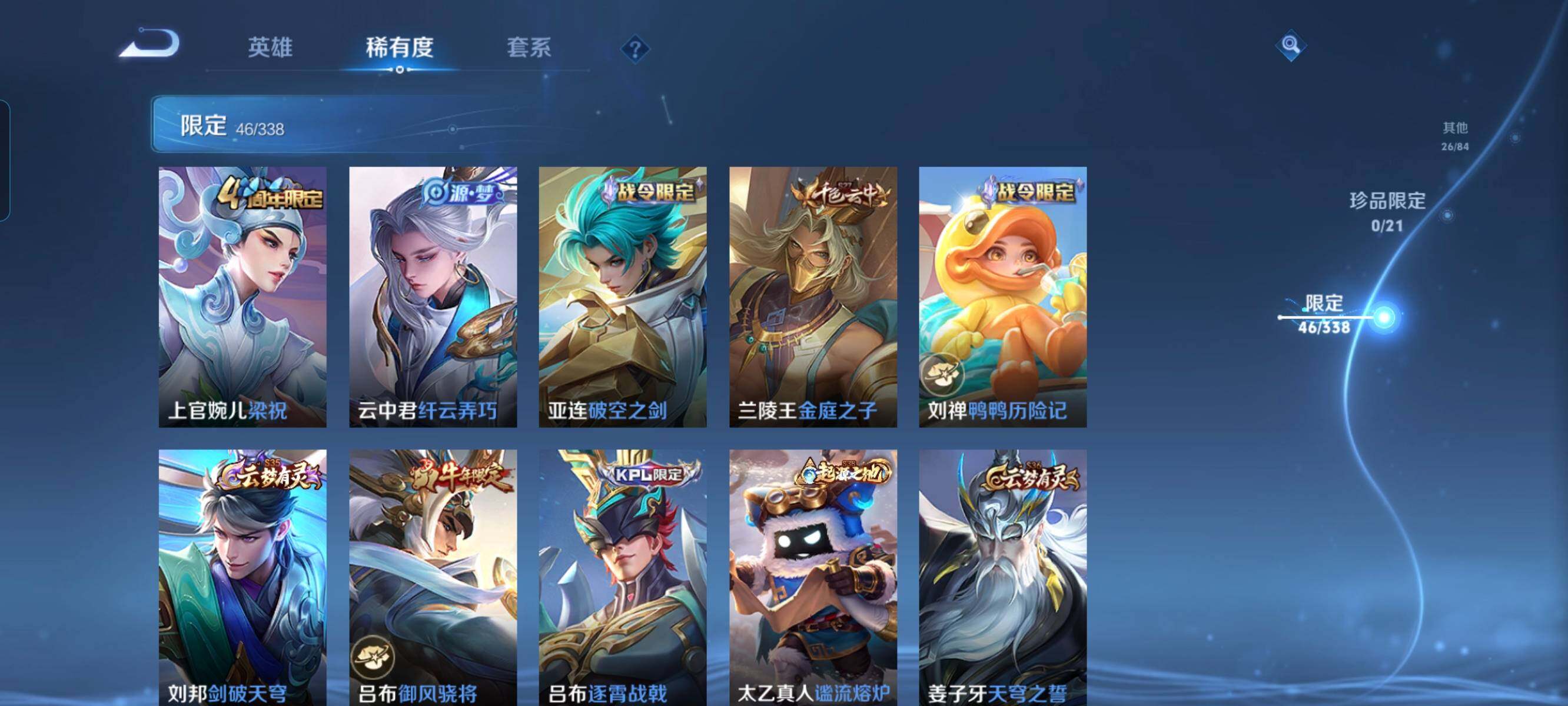 WZCMW3297887王者荣耀账号详情图4