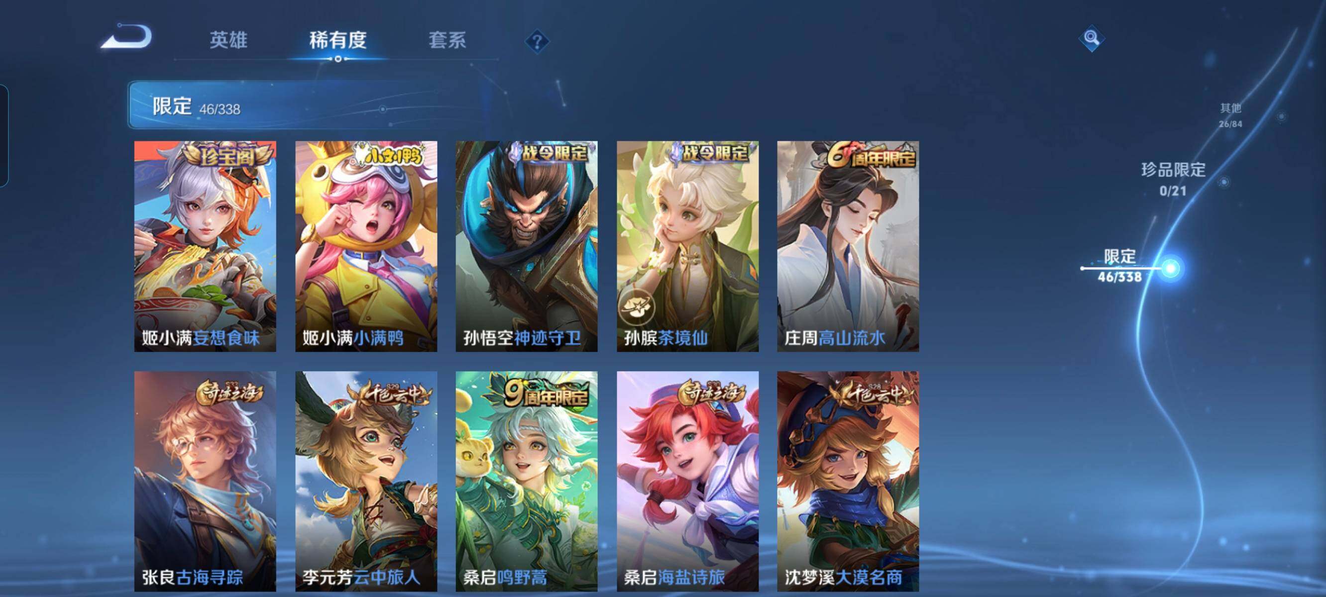 WZCMW3297887王者荣耀账号详情图5