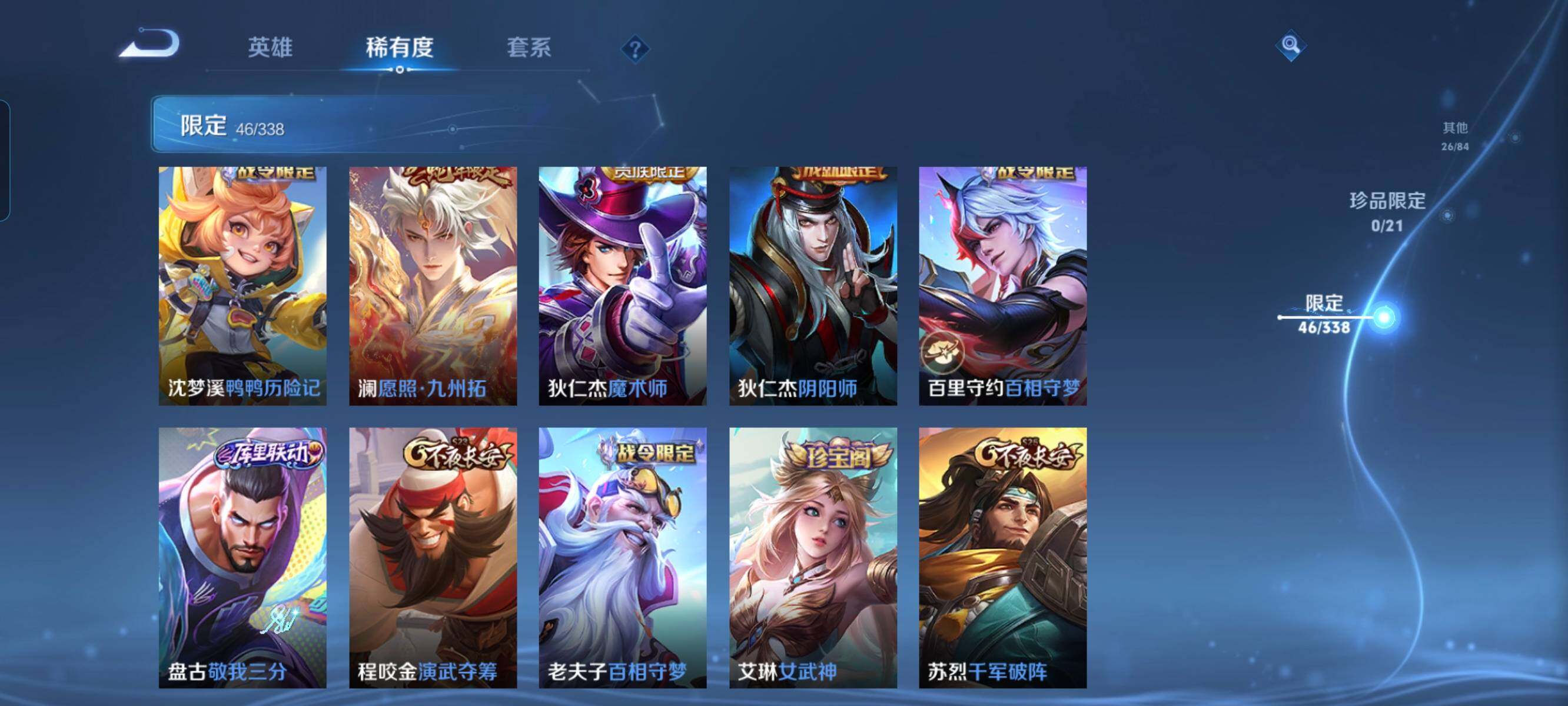 WZCMW3297887王者荣耀账号详情图6