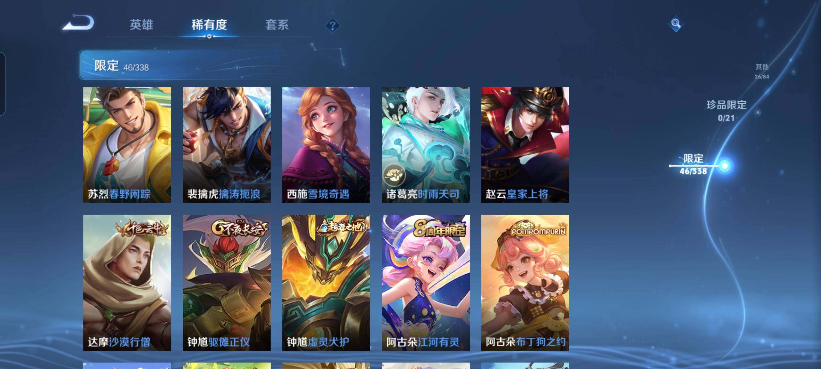 WZCMW3297887王者荣耀账号详情图7