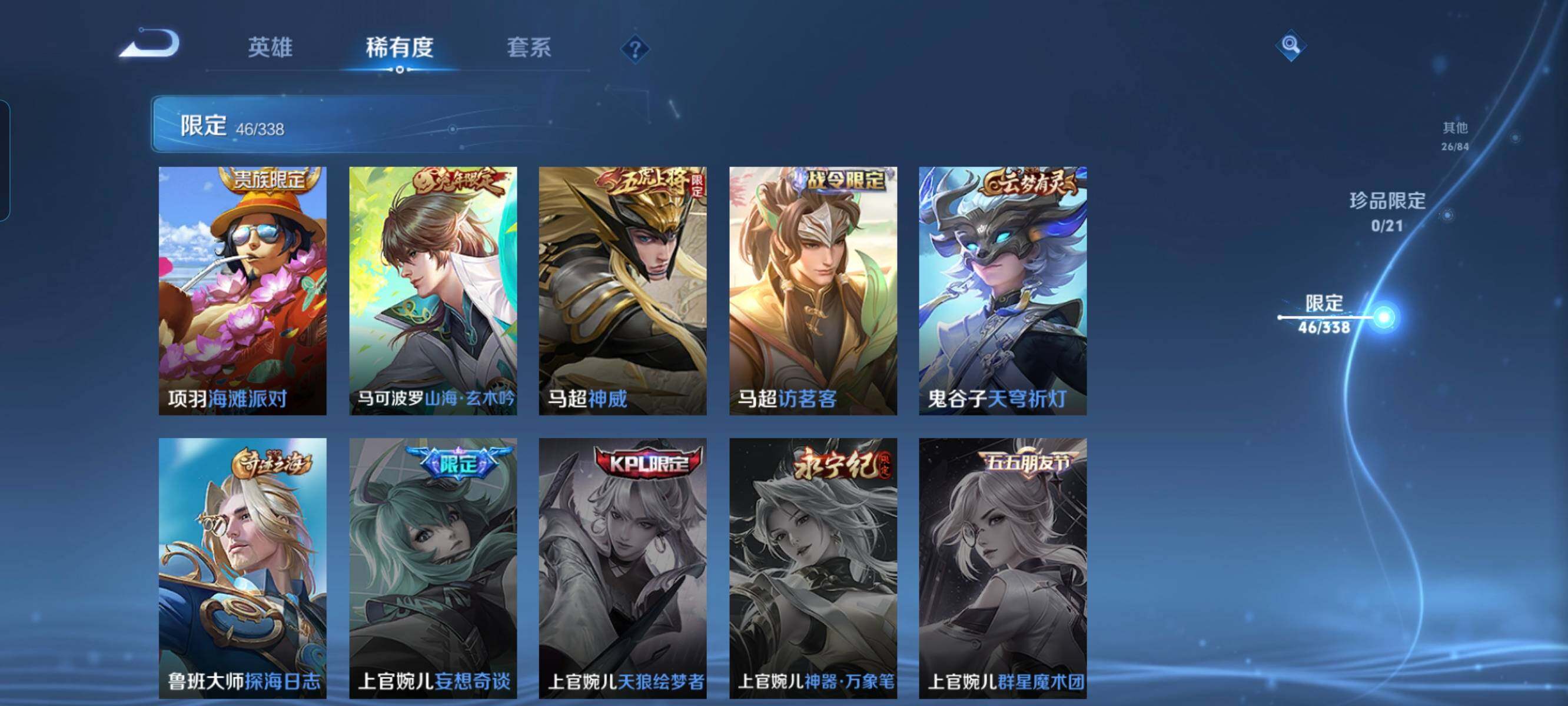 WZCMW3297887王者荣耀账号详情图8