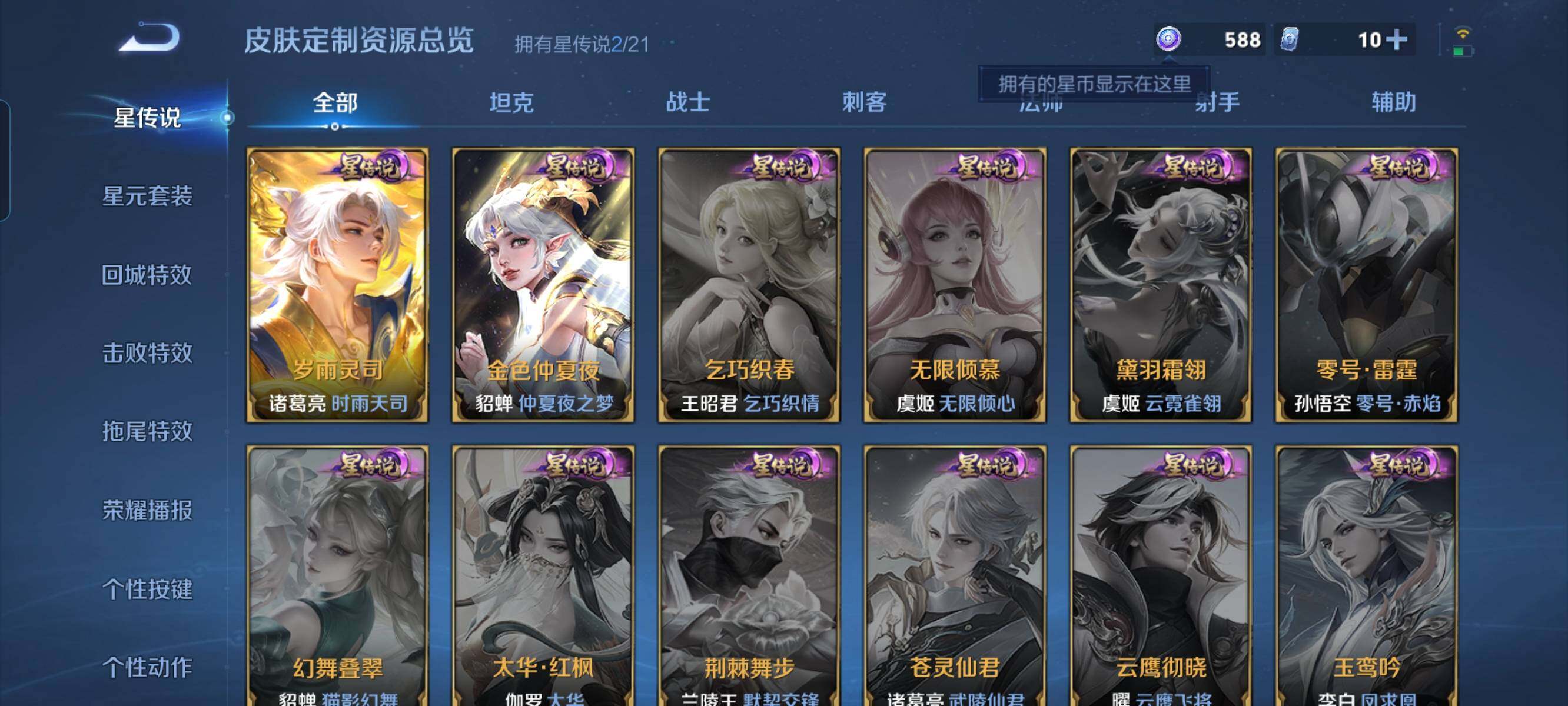 WZCMW3297887王者荣耀账号详情图9