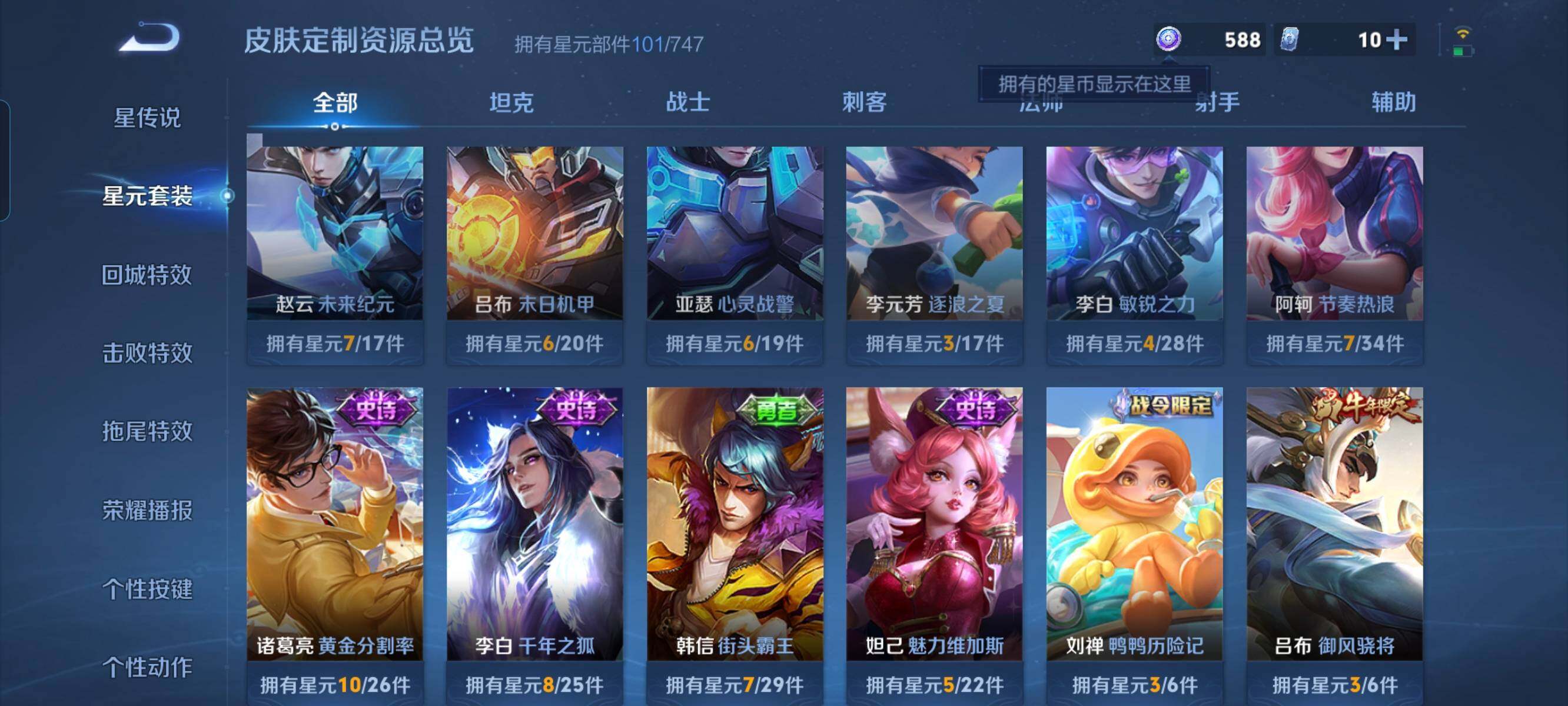 WZCMW3297887王者荣耀账号详情图10