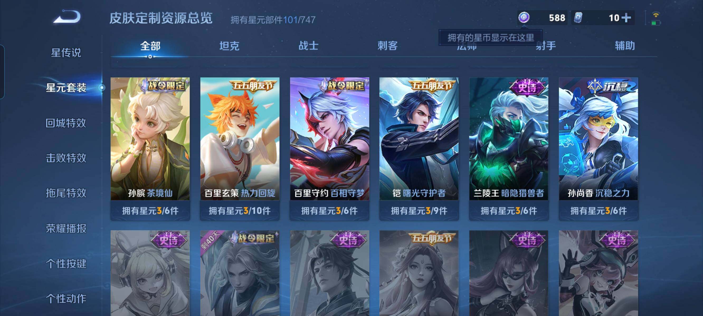 WZCMW3297887王者荣耀账号详情图11