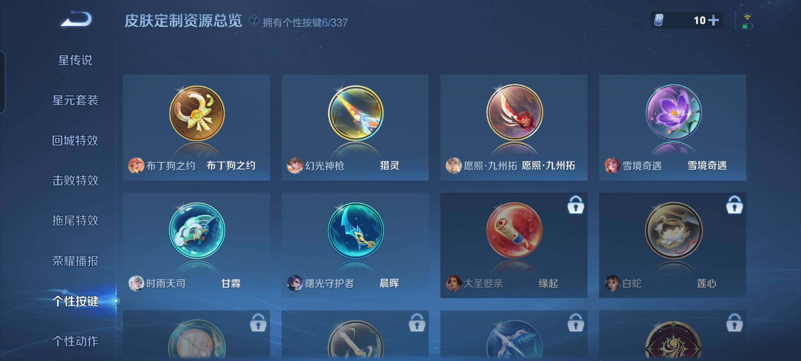 WZCMW3297887王者荣耀账号详情图20