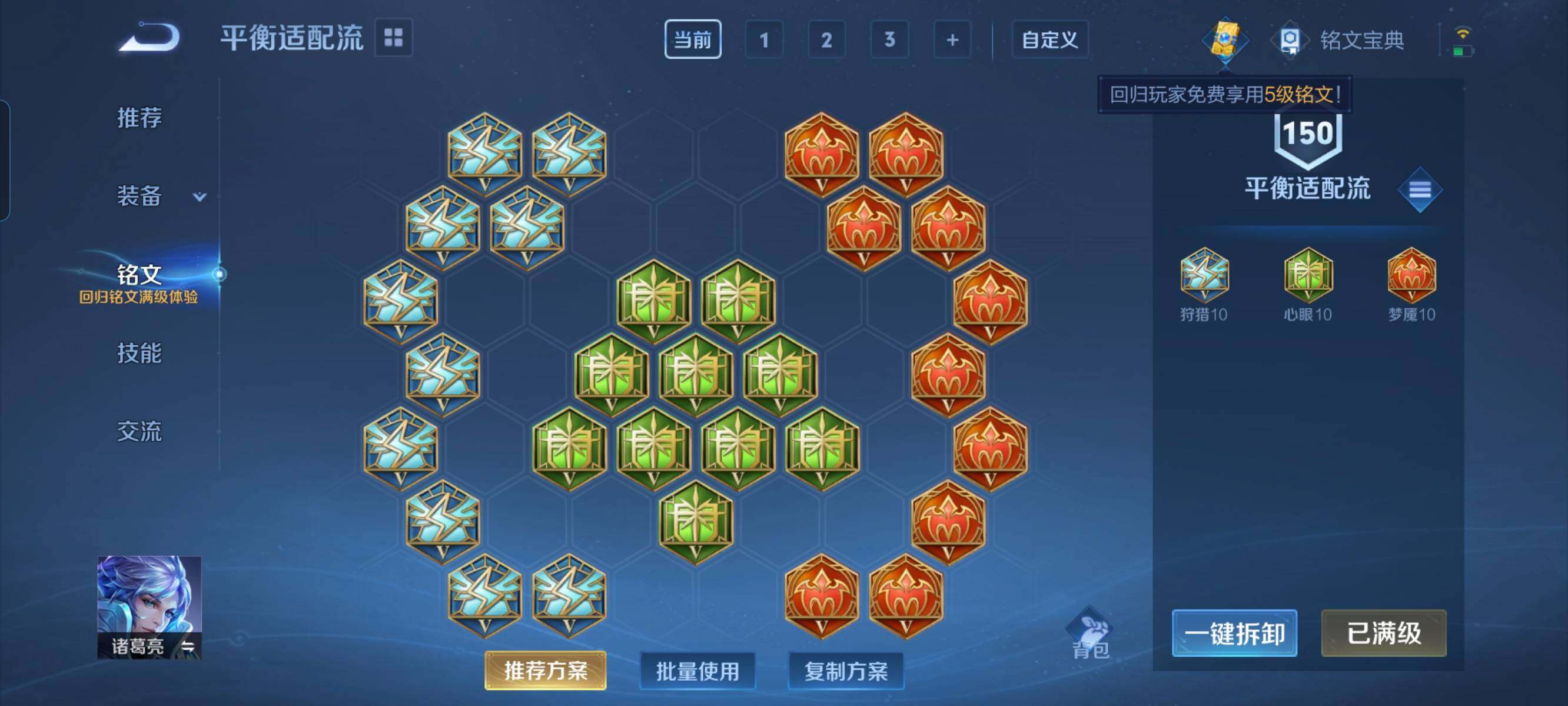 WZCMW3297887王者荣耀账号详情图14