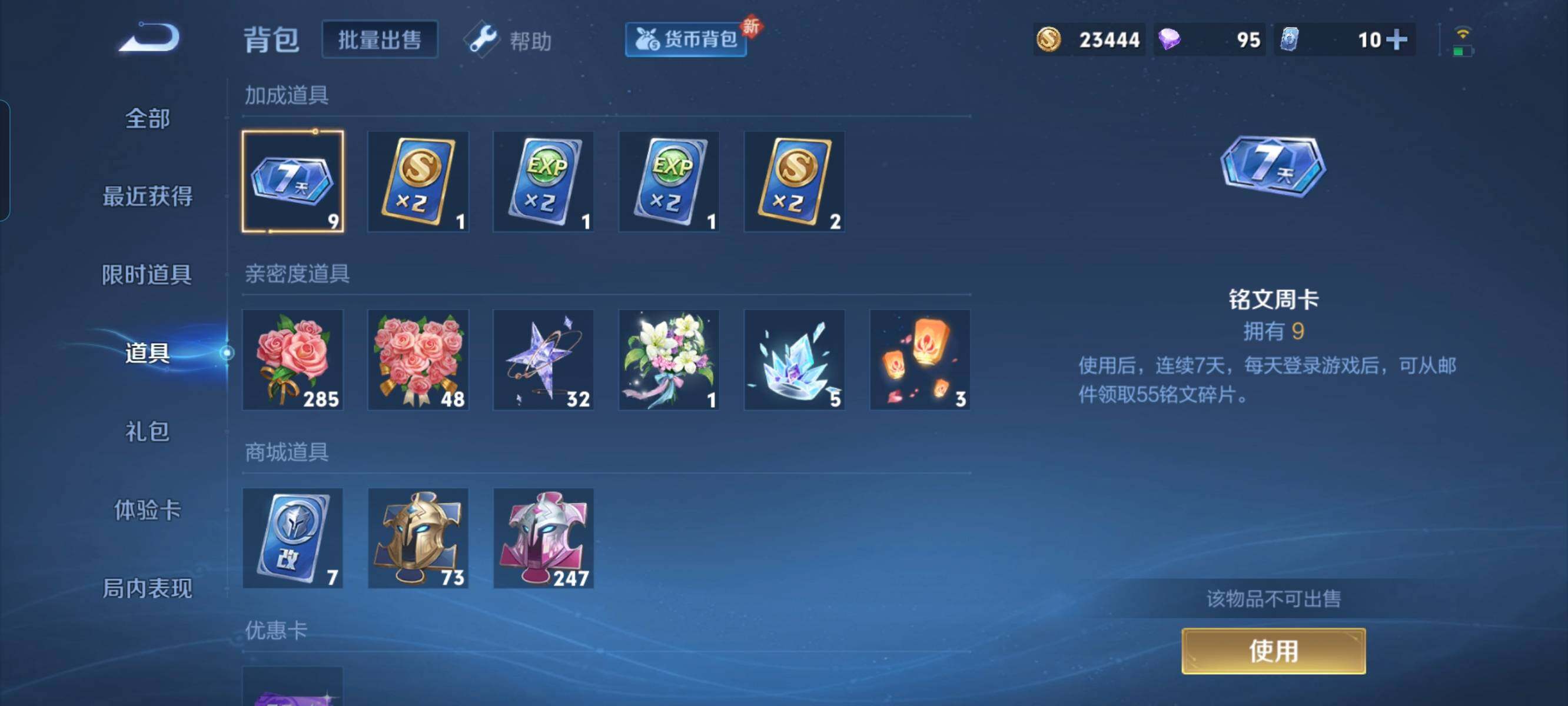 WZCMW3297887王者荣耀账号详情图21