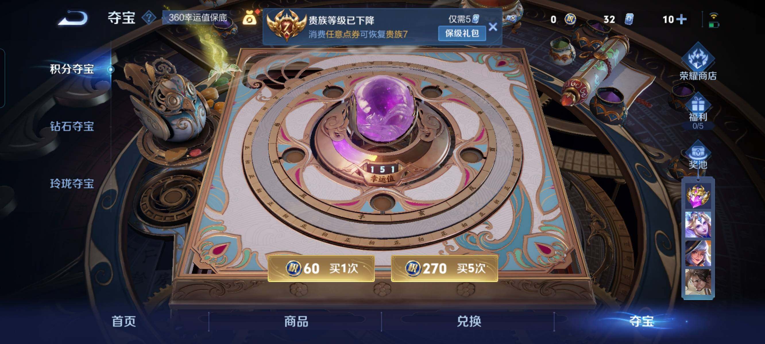 WZCMW3297887王者荣耀账号详情图15